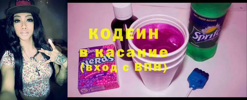 Кодеин напиток Lean (лин)  где можно купить   Ялуторовск 