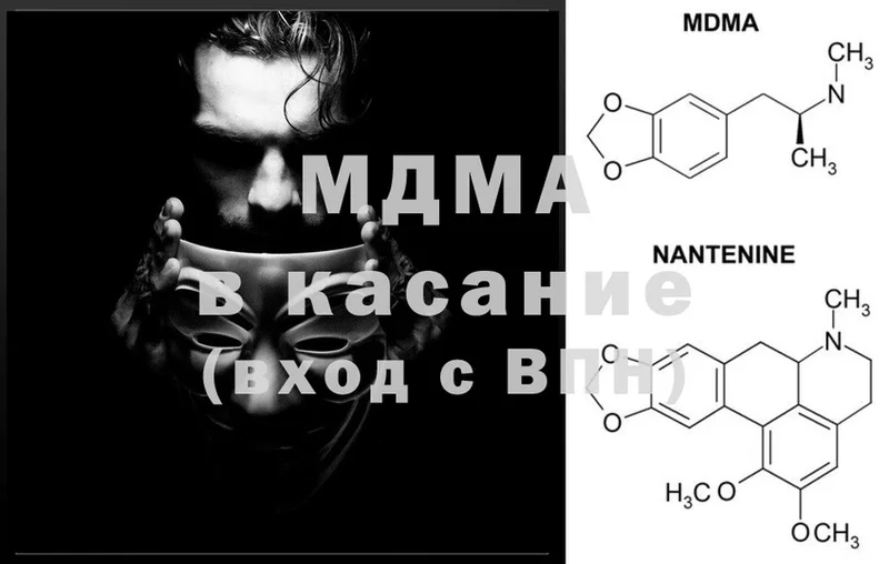 закладка  Ялуторовск  МДМА Molly 